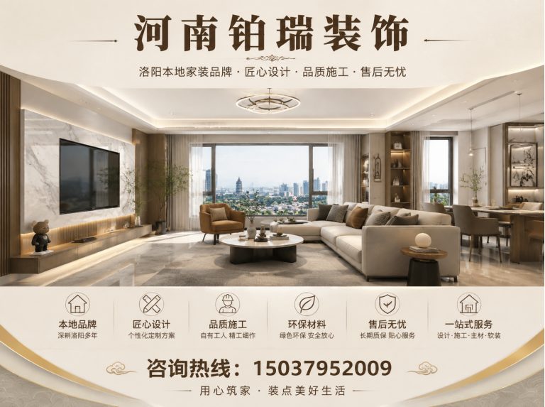 孟津区拎包整装展示图