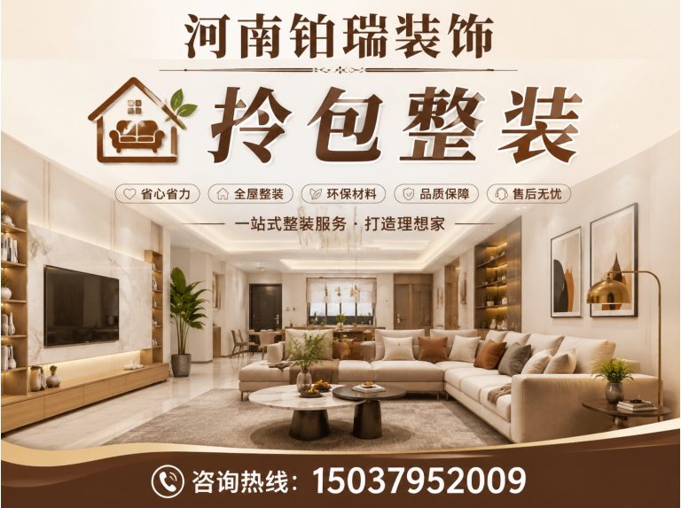 孟津区洛阳整装展示图